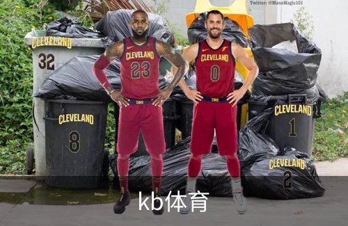 关于kb体育
